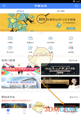 甘薇否认贾跃亭给自己40亿