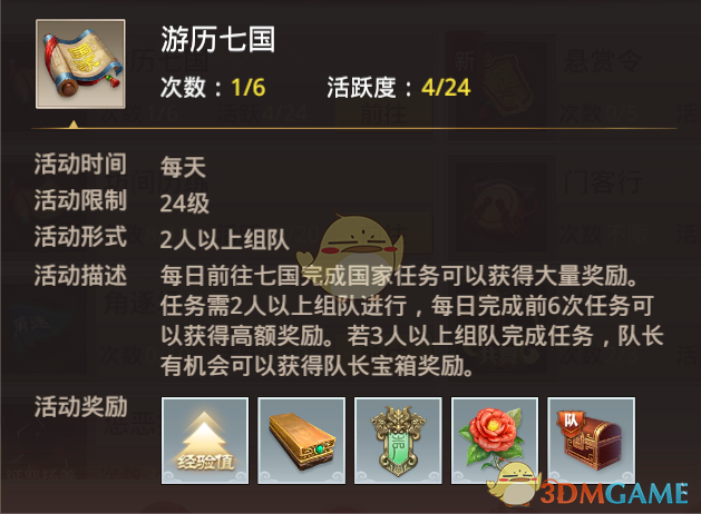 文化中国行